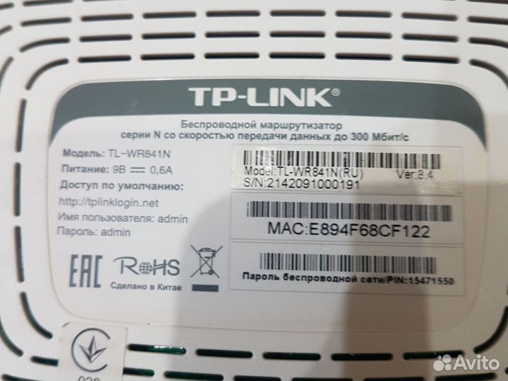 Wifi роутер TP Link WR 841N, D-Link