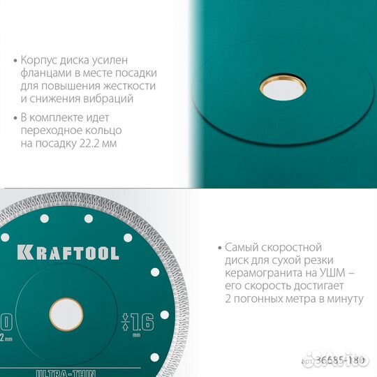 Алмазный диск ультратонкий kraftool (36685-180)