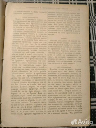 Полное собрание сочинений В.А. Жуковского. Том 11