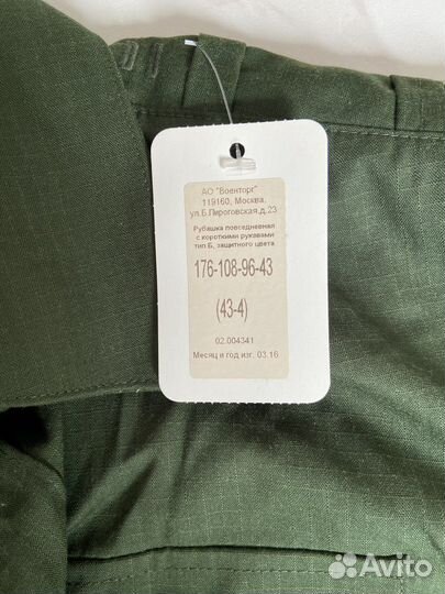 Рубашка повседневная с короткими рукавами