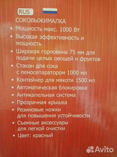 Соковыжималка