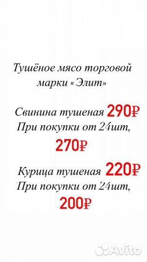 Тушеное мясо