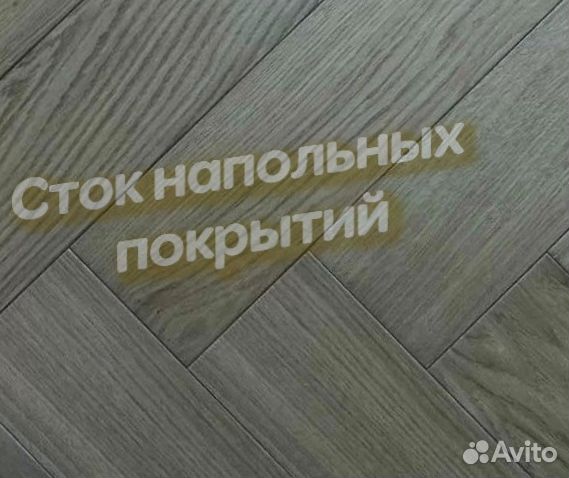 Паркет елка