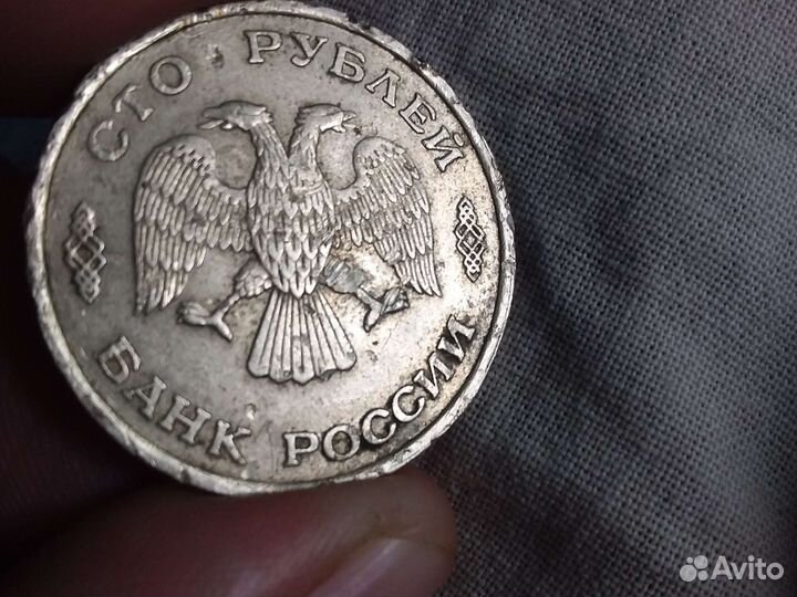 Монета 100рублей