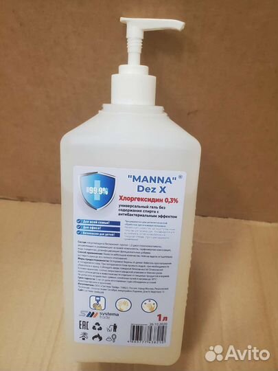 Антисептик кожный