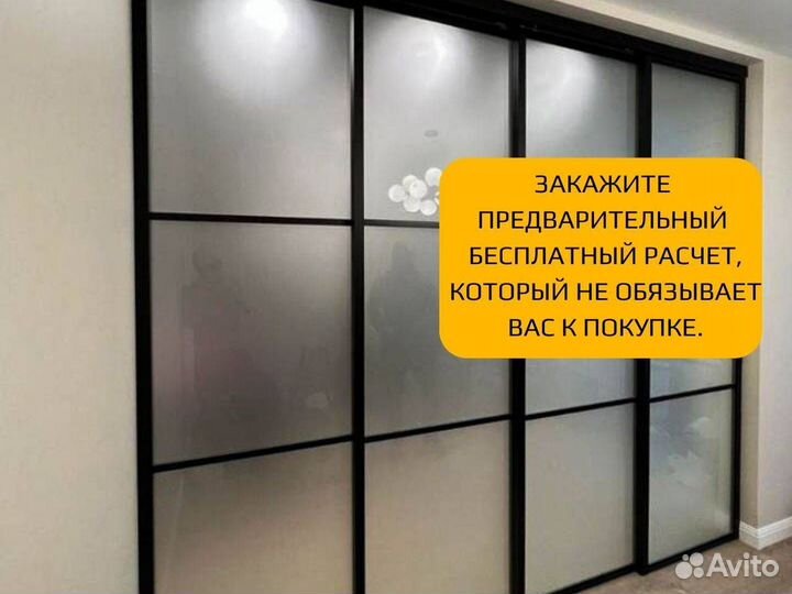 Перегородка