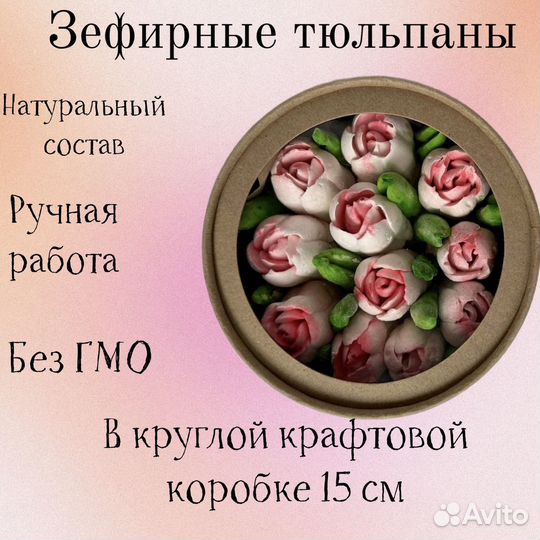 Зефирные цветы в подарок женщине, учителю