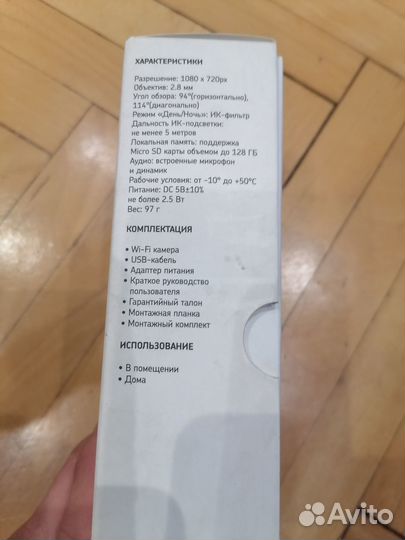 Камера видеонаблюдения бу