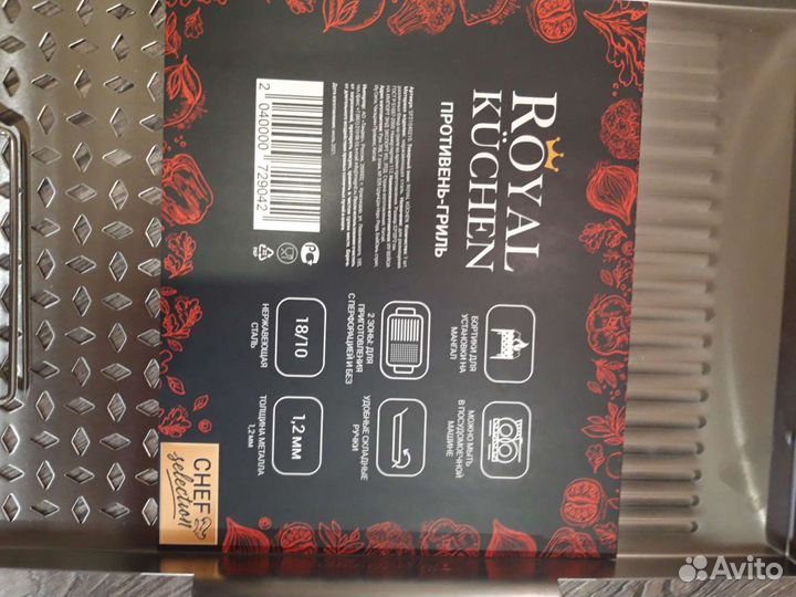 Противень гриль Royal kitchen