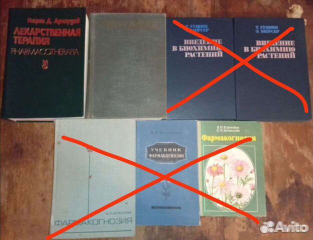 Книги по фармакологии и биохимии