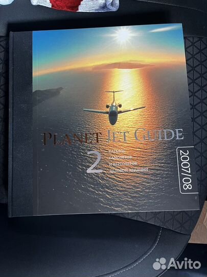 Planet jet guide 2 - 2007/2008