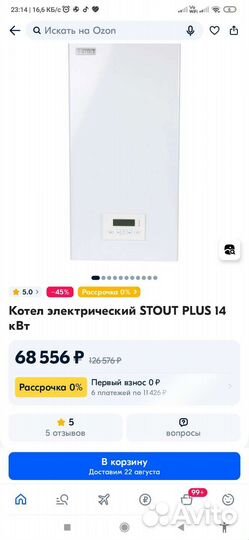 Электрический котел