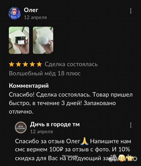 Чудо мед с калганом 250 мл