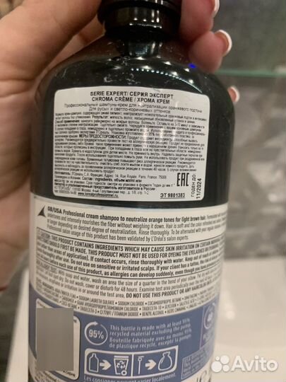 Шампунь loreal chroma creame