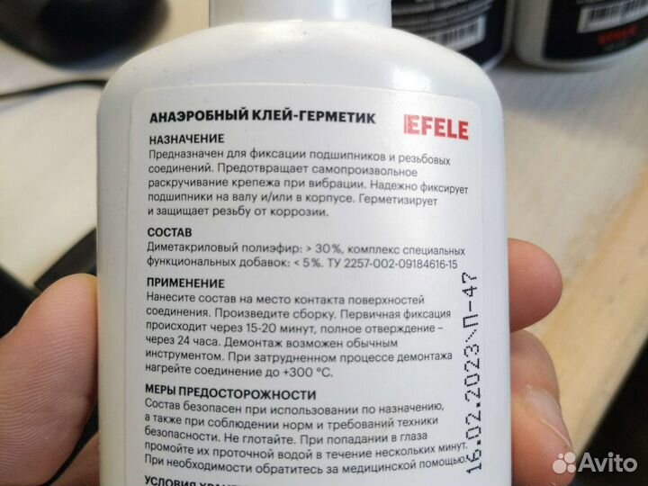 Анаэробный клей efele 124