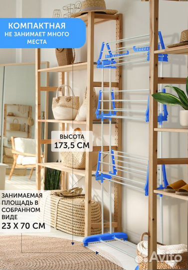 Сушилка для белья вертикальная