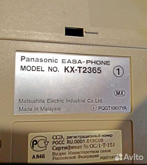 Panasonic kx-t2365