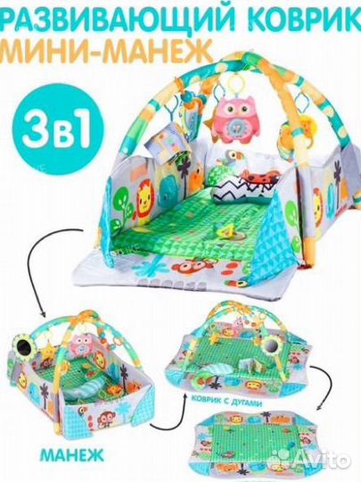 Развивающий коврик