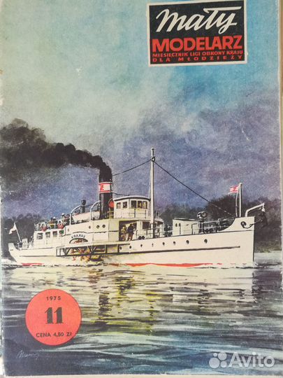 Журналы Малы Моделяж
