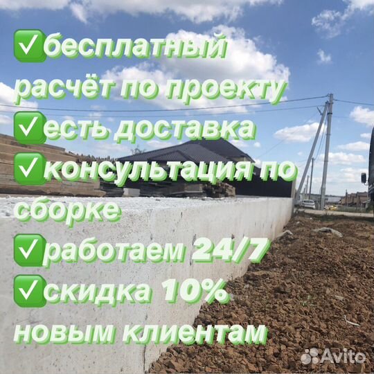 Аренда опалубки для фундамента Фанера Щиты