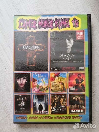 Диски DVD с мультфильмами, фильмами и играми