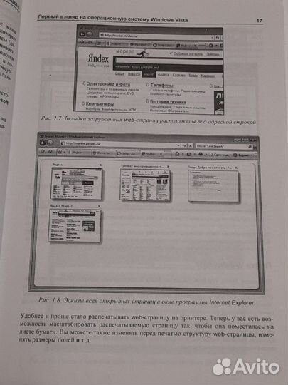 Книги для Windows + диск
