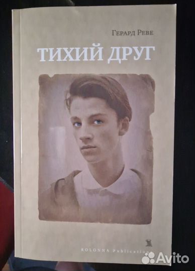 Коллекция книг Герapд Ревe (5 шт).Kolonna. новые