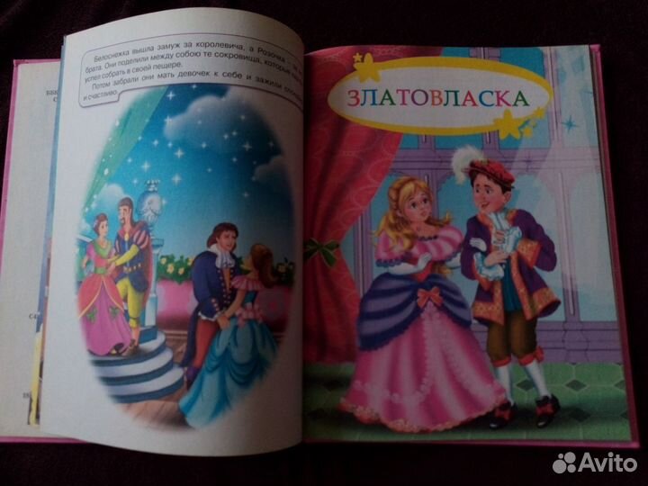 Сказки для девочек