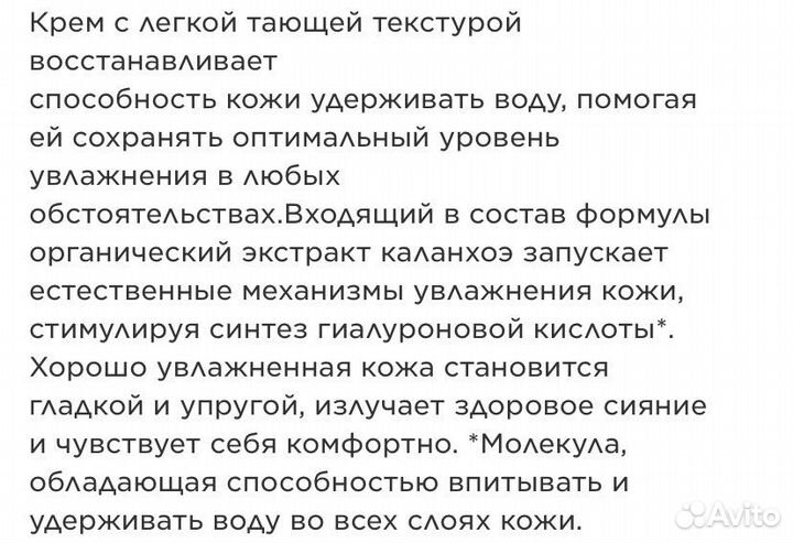 Интенсивно увлажняющий крем для лица Clarins