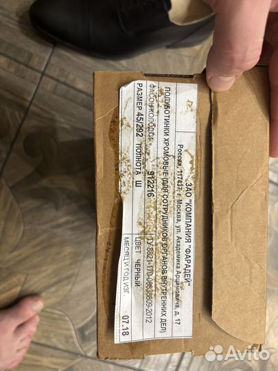 Туфли полиция