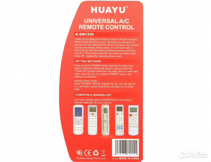 Универсальный пульт для кондиционера samsung