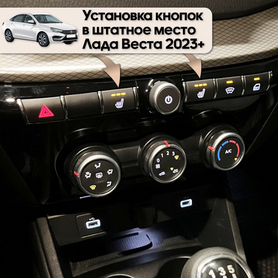 Подогрев 2 сидений для LADA Vesta NG 22+