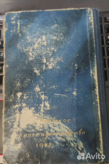 Александр Беляев. Властелин мира. Остров погибших