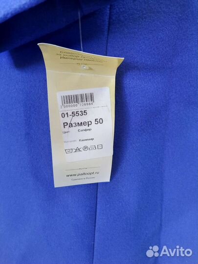 Пальто демисезонное женское 48 50 новое