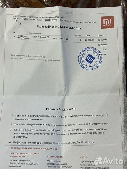 Робот пылесос,моющий, xiaomi roborock q7 белый