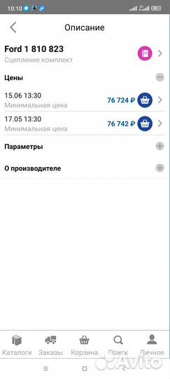 Сцепление ford focus 3 Мондео 4