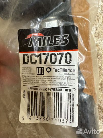 Наконечник рулевой тяги opel astra H