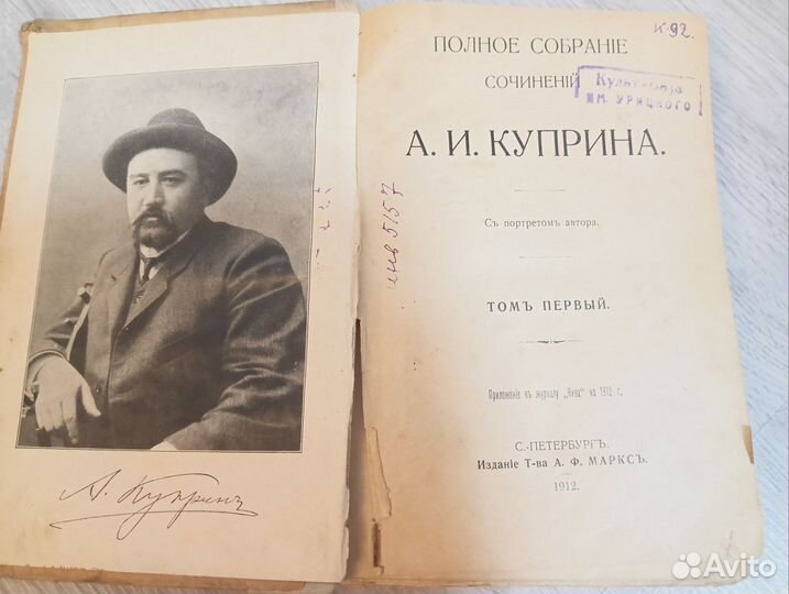 Старинные антикварные книги
