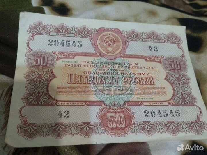 Облигации 1954- 1956