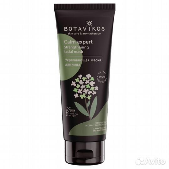 Botavikos Маска для лица Укрепляющая 75мл