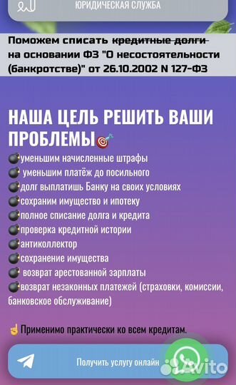 Арбитражный управляющий банкротство напрямую