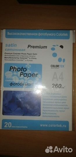 Фотобумага a4 сатиновая