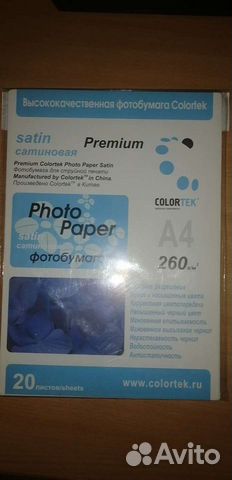 Фотобумага a4 сатиновая