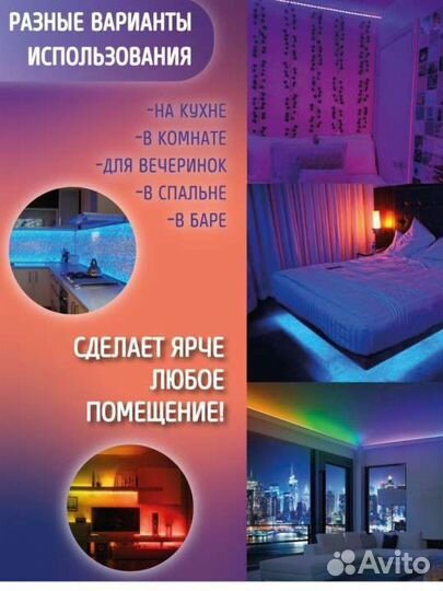 Светодиодная лента rgb с пультом 10 метров новая