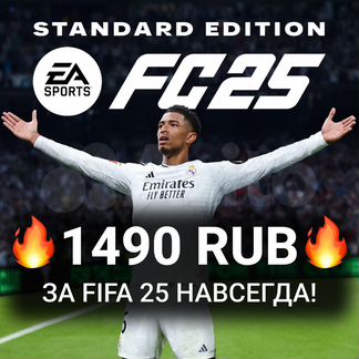 FC 25 (FIFA 25) PS4 & PS5