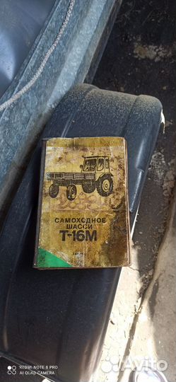 Трактор ХТЗ Т-16М, 1993