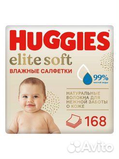 Салфетки влажные Huggies Elite Soft 168шт