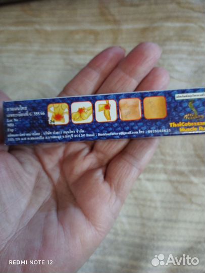 Тайская мазь