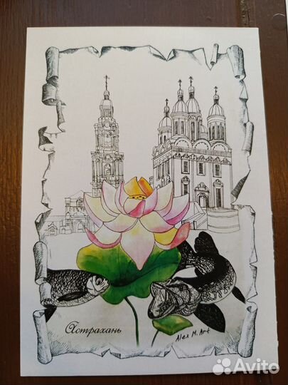 Открытки Астраханский сувенир
