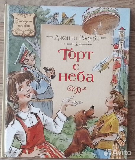 Книги детям 10 штук